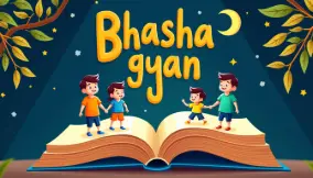 bhashagyan